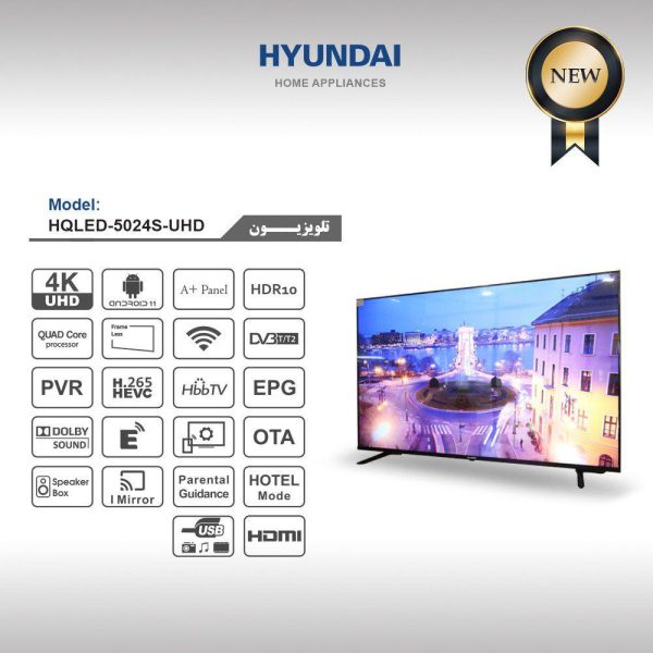تلویزیون هیوندا (Hyundai)