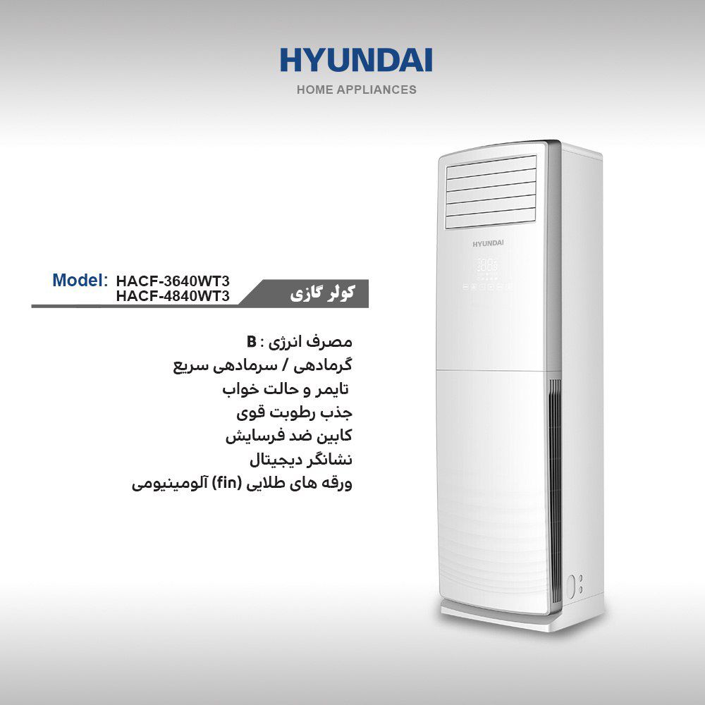 WhatsApp Image 2025-12-03 at 12.53.04 (2) کولر گازی هیوندای 36،000 ( HACF-3640WT3 ) - Image 1