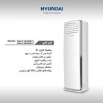کولر گازی هیوندای 48،000 ( HACF-4840WT3 )